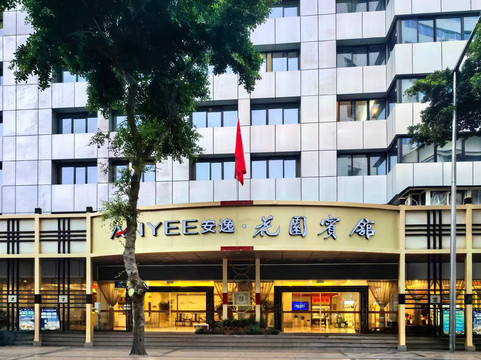 安逸·花园宾馆（成都春熙路店）主图