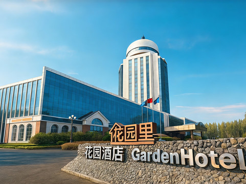 花园酒店（长春一汽店）主图