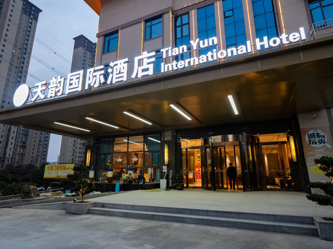 天韵国际酒店（枣阳汉城广场店）