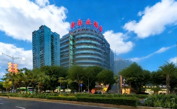 华南大酒店（湛江站店）-官方