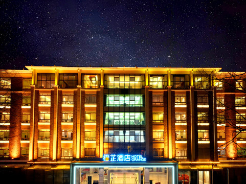 橙芷酒店（井冈山革命博物馆店）