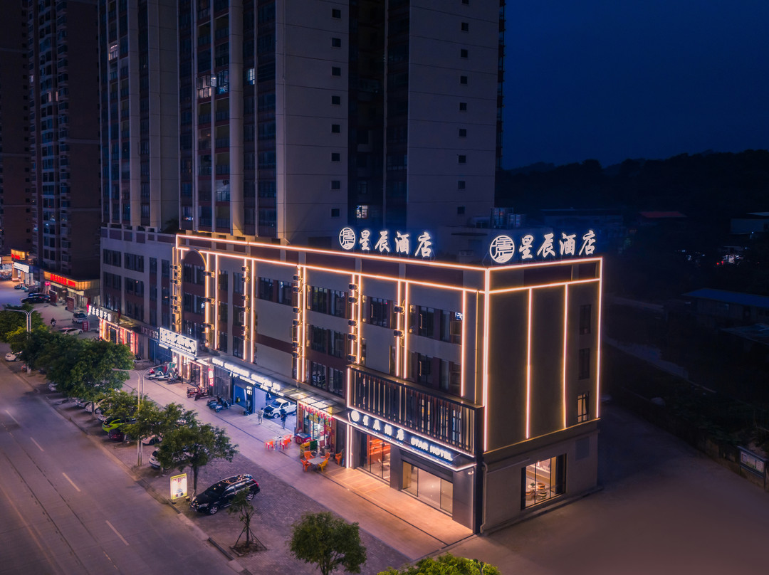 星辰酒店（灵山人民医院店）