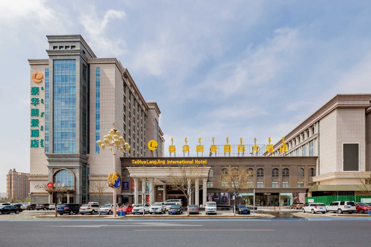 鄂尔多斯泰华朗景酒店（康巴什店）-官方
