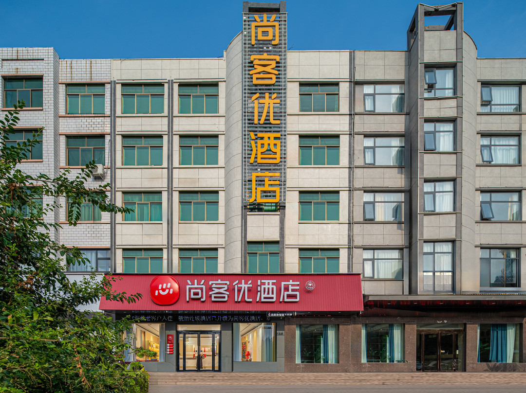 尚客优酒店（温县汽车站店）