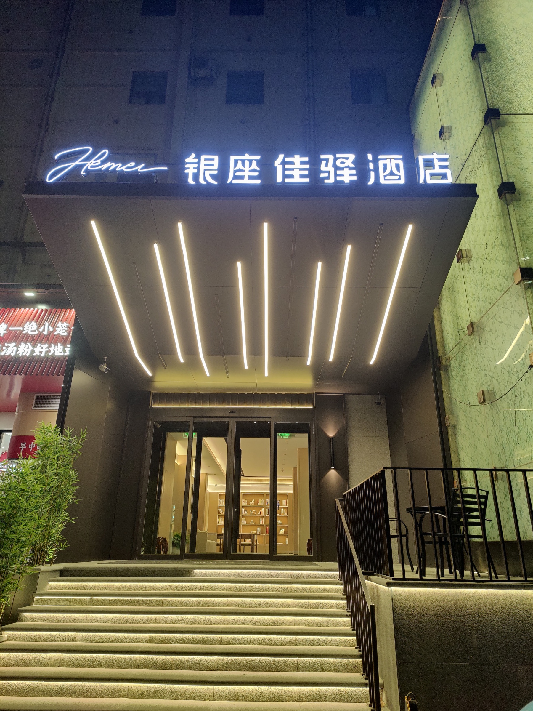 银座佳驿酒店(济南燕子山路山东大学店)-官方