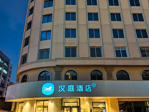 汉庭酒店(青岛五四广场芝泉路地铁站店)主图