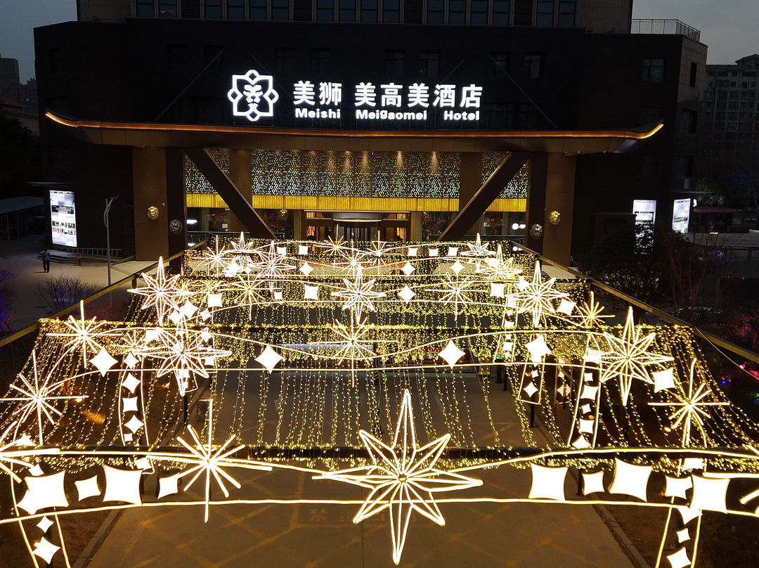 禹州美狮美高美酒店