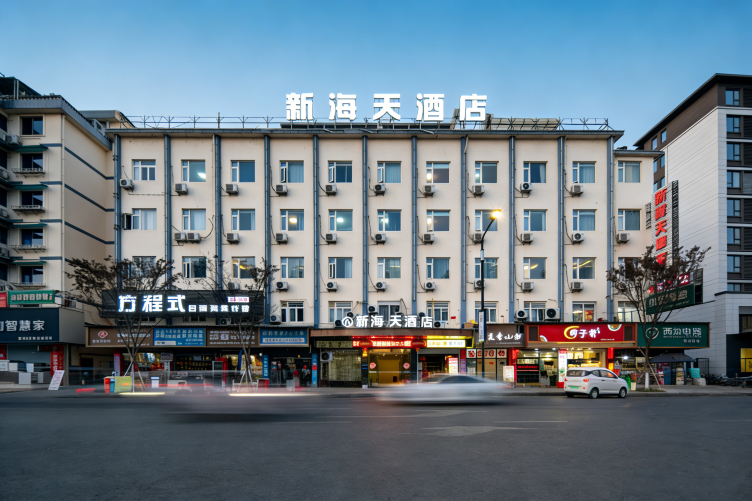 遂昌新海天酒店-官方
