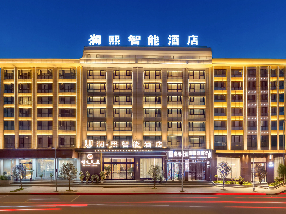 三穗澜熙智能酒店(三穗县政府店)