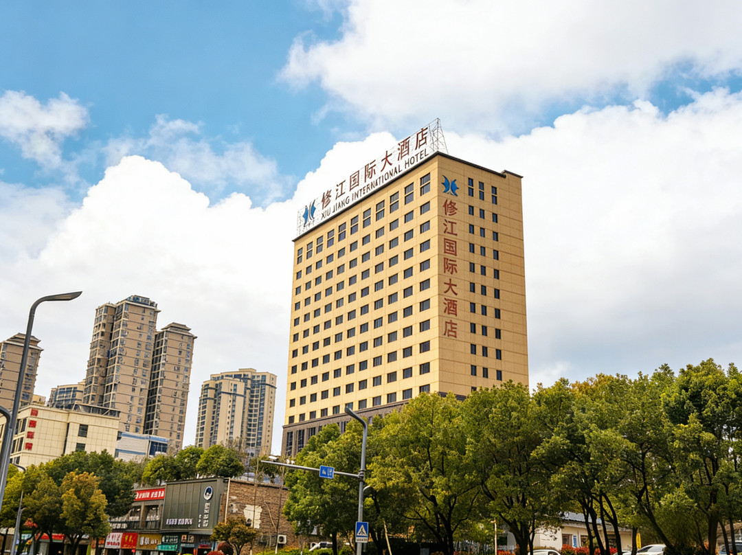 修水修江国际大酒店