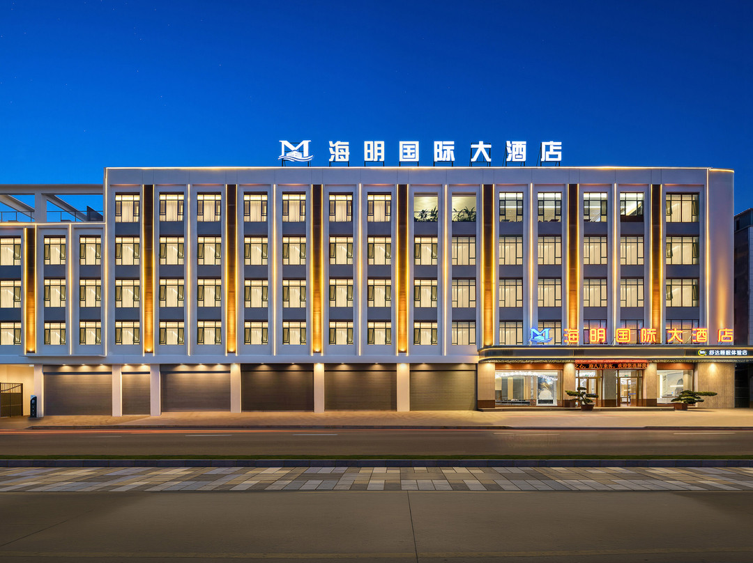 海明国际大酒店