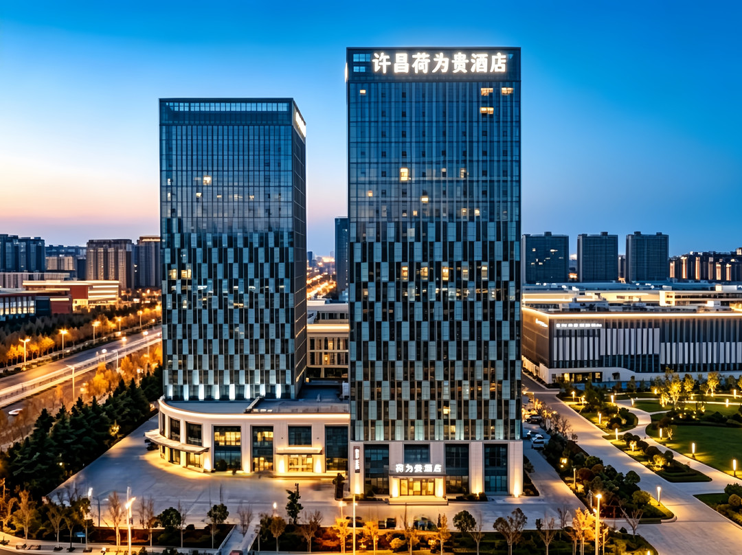 荷为贵酒店(许昌东站店)