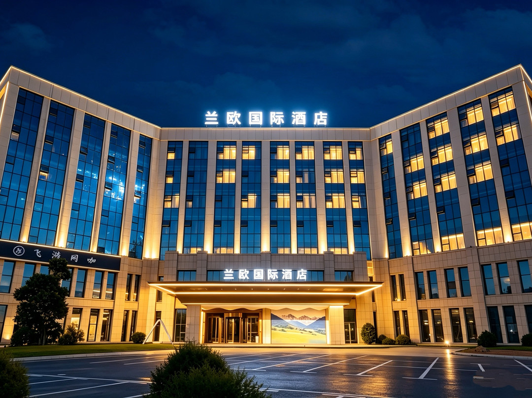 兰欧国际酒店(上饶经开区店)