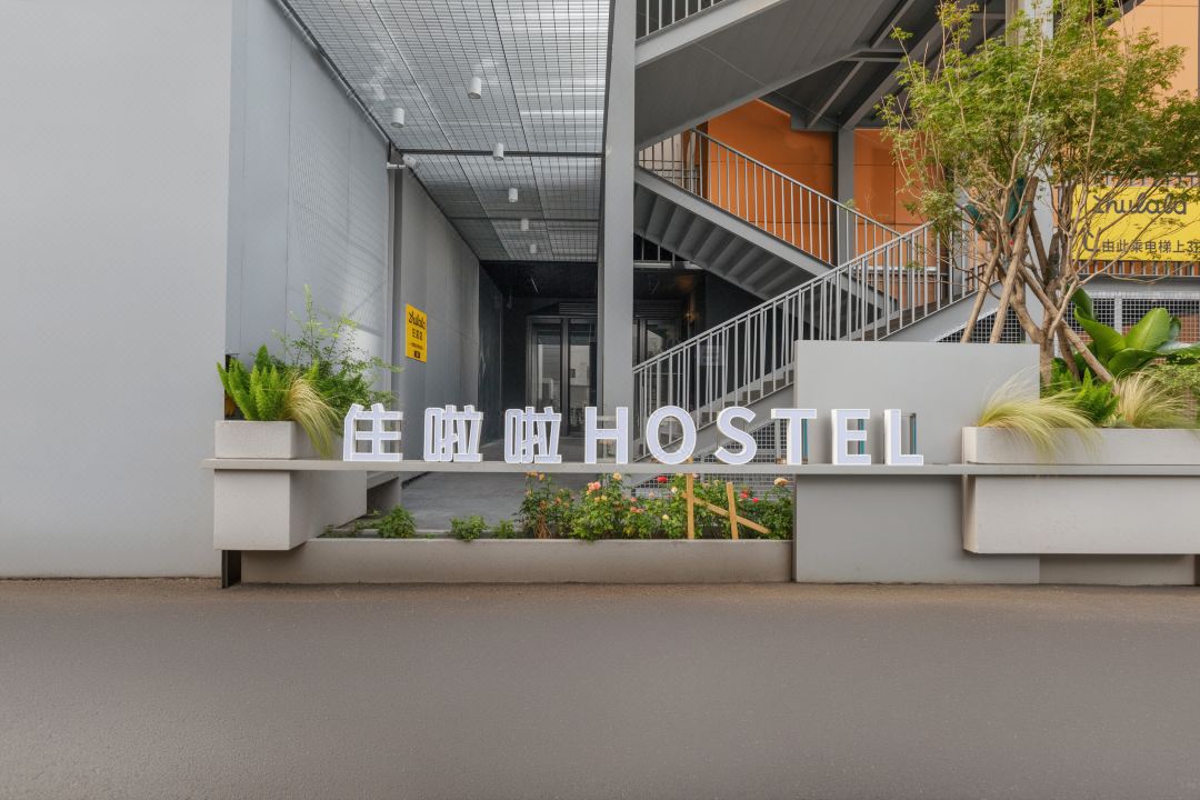 Zhulala HOSTEL (Beijing 798 Art District Jiangtai Subway Station)