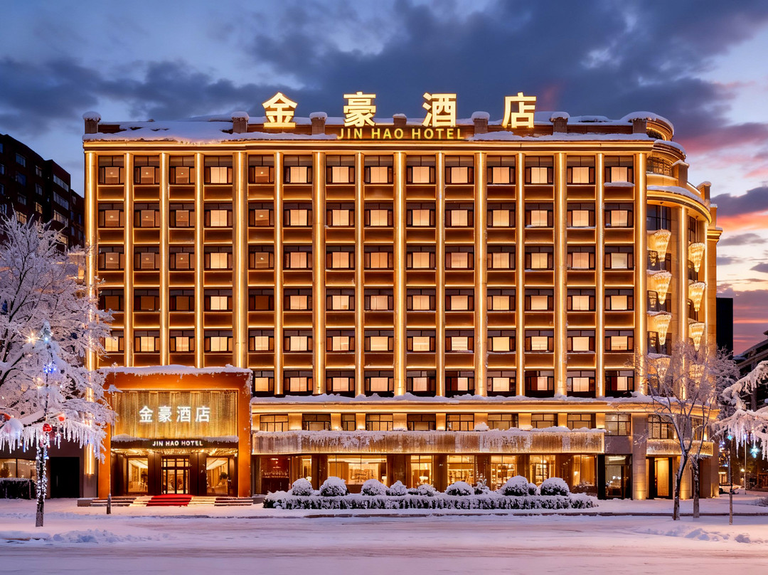 绥化金豪酒店(绥化市政府万达广场店)