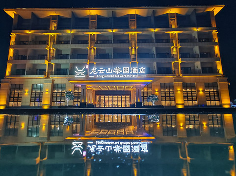 乐业龙云山茶园酒店