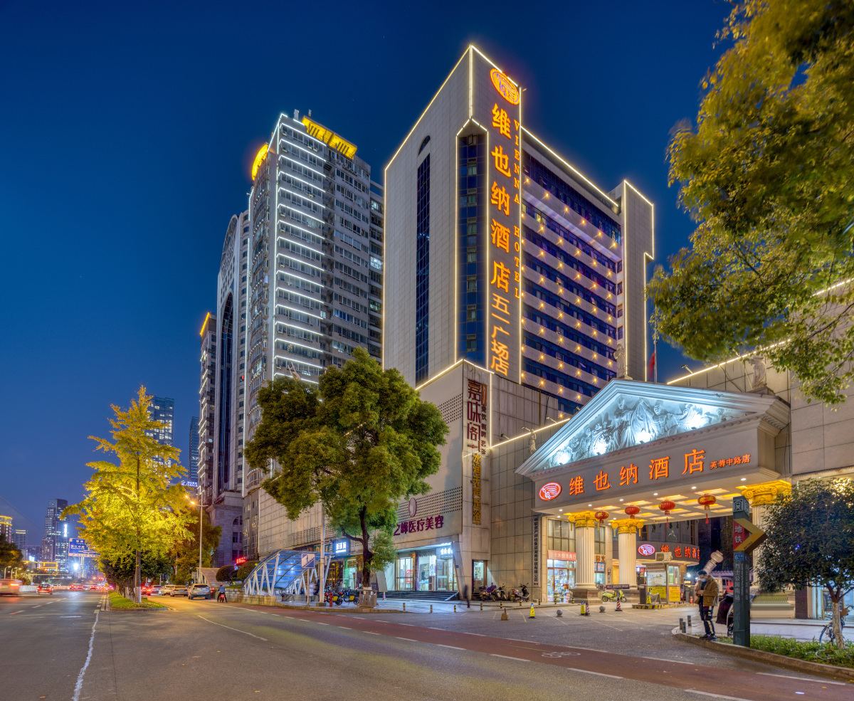 维也纳酒店(长沙芙蓉中路五一广场店)-官方