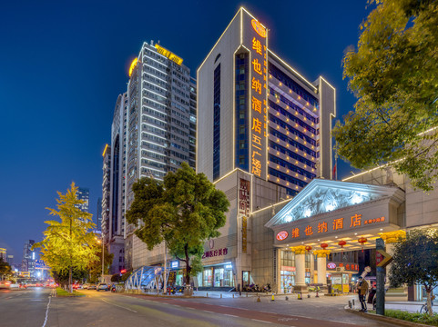 维也纳酒店(长沙芙蓉中路五一广场店)主图