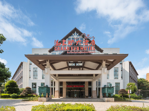 温泉谷大酒店主图