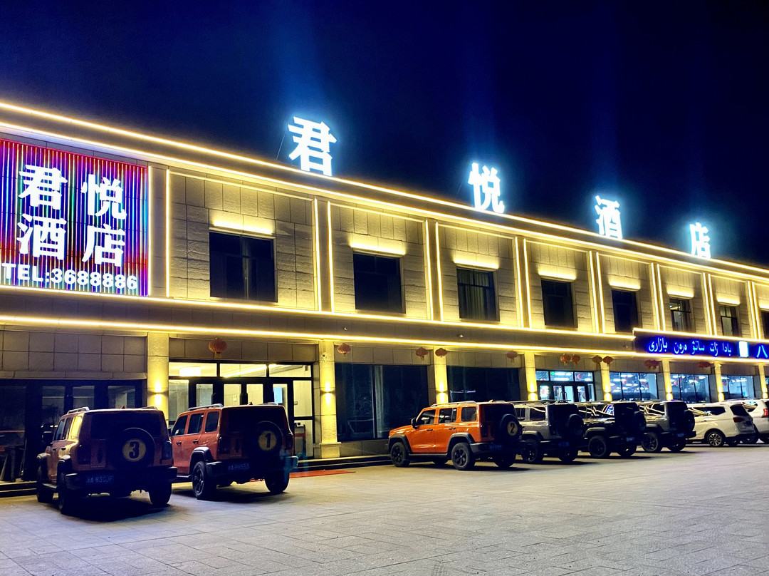 托里君悦酒店