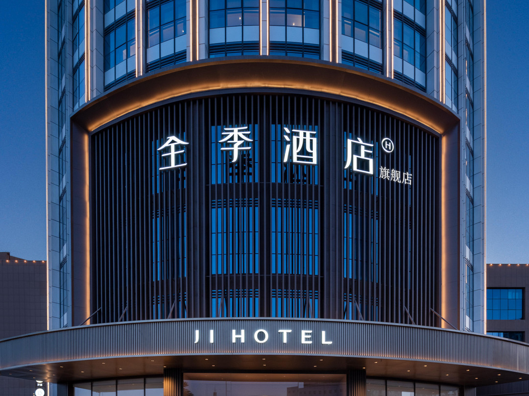 全季酒店(哈密旗舰店）