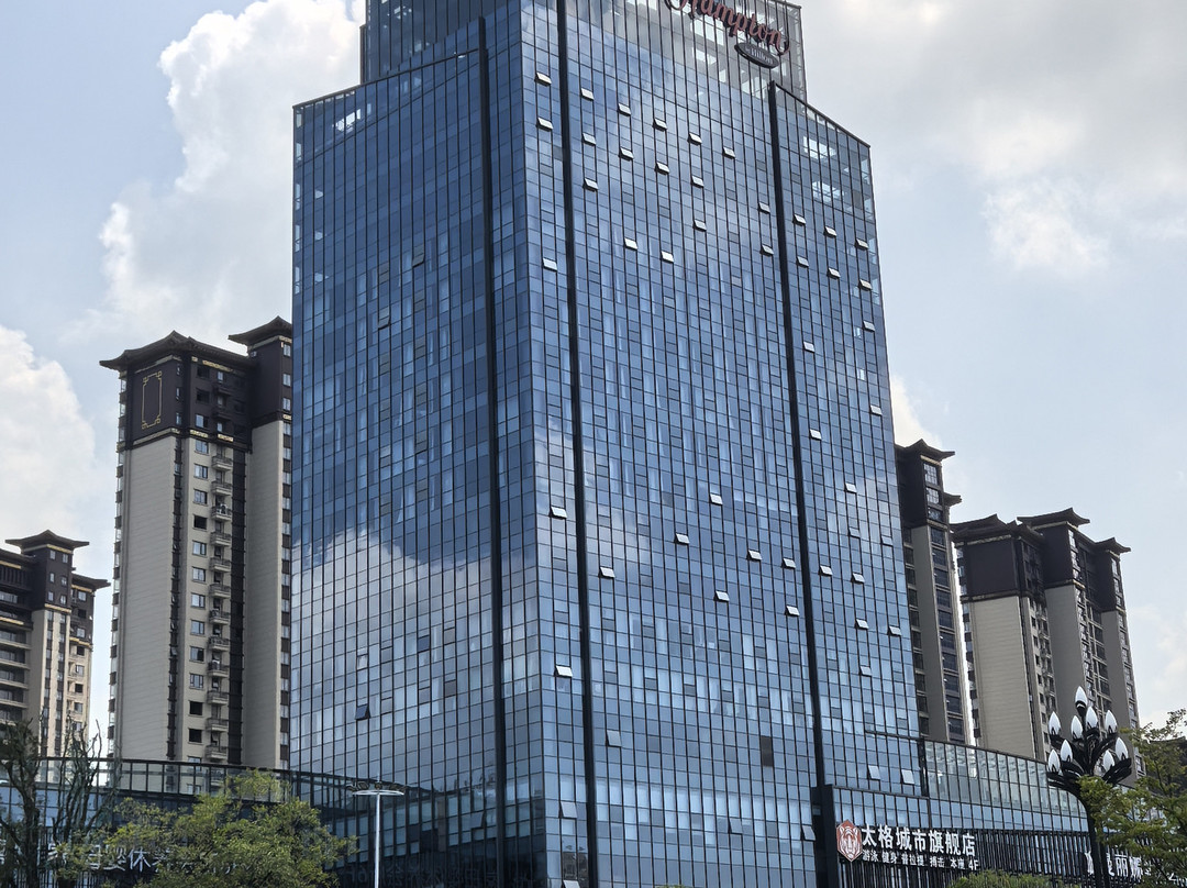 六安上河街希尔顿欢朋酒店