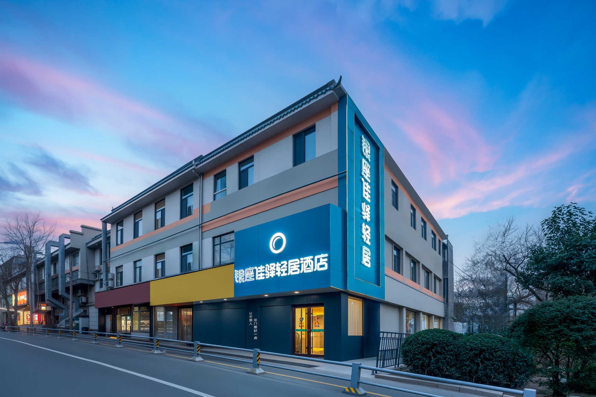 银座佳驿轻居酒店(济南千佛山店)-官方
