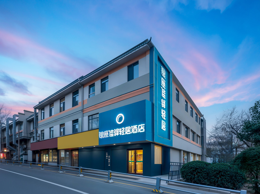 银座佳驿轻居酒店(济南千佛山店)主图