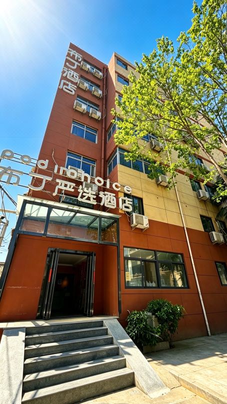 Pod choice Hotel Xian Yata Jiaotong University South Store.