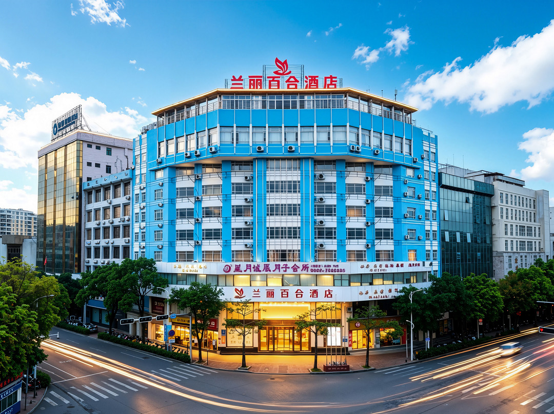 兰丽百合酒店(阳春中心广场店)