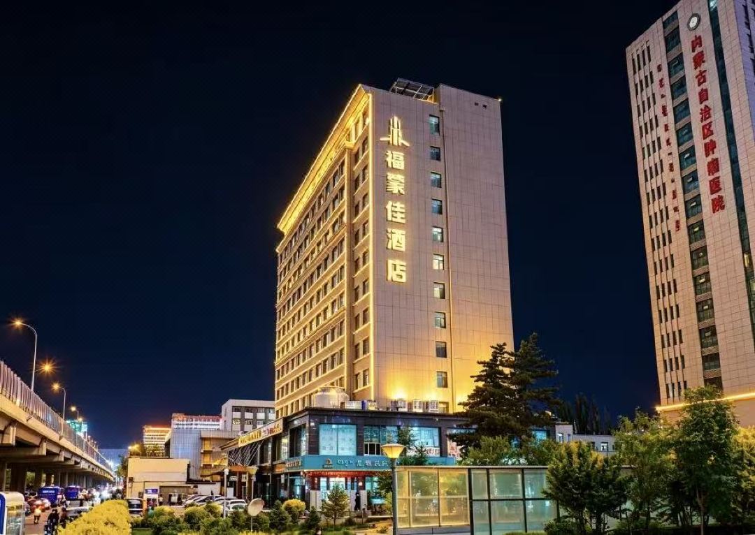 Hohhot Fumengjia Hotel (Peking University Cancer Hospital Inner Mongolia Normal University)