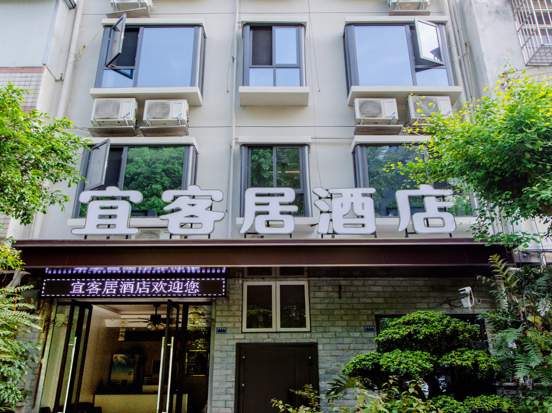 宜客居快捷酒店