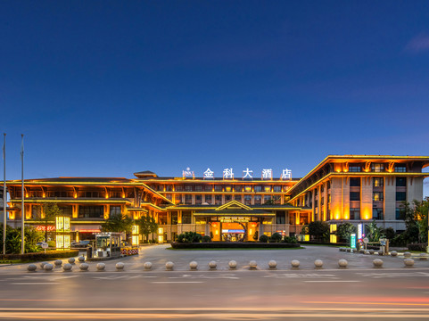 金科大酒店