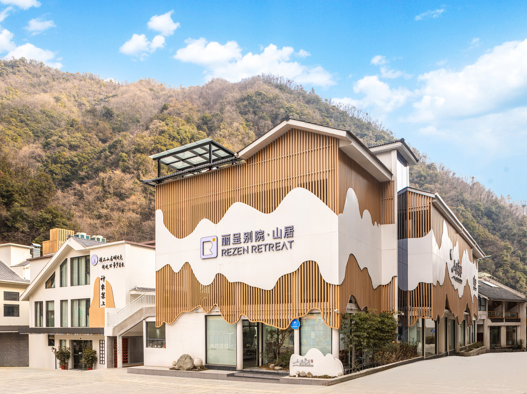 丽呈别院·山居（神农架旅游集散中心木鱼店）