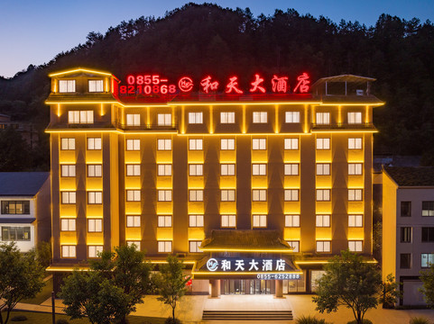 台江和天大酒店