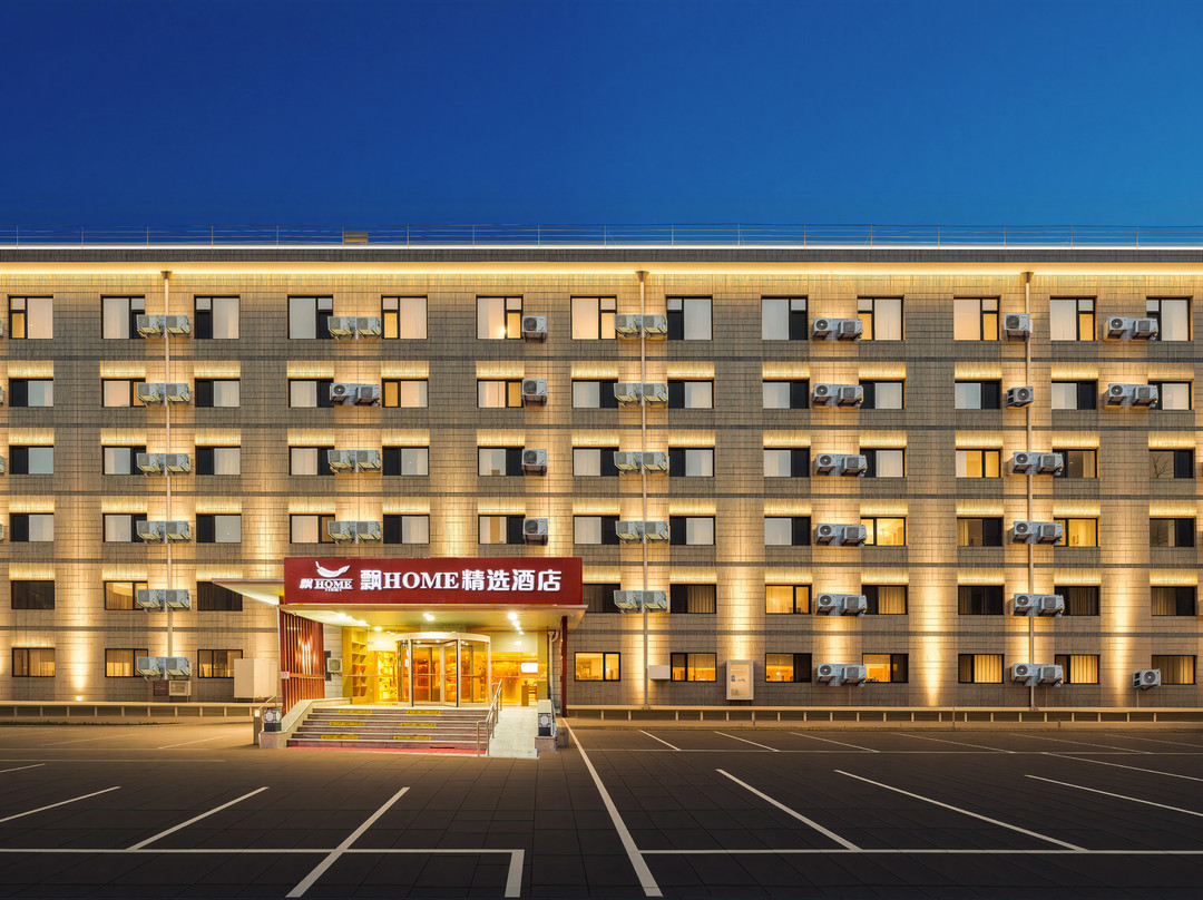 飘HOME连锁酒店(北京国贸东华贸店)主图
