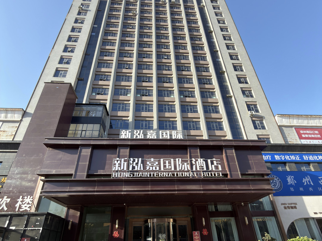 泓嘉国际酒店主图