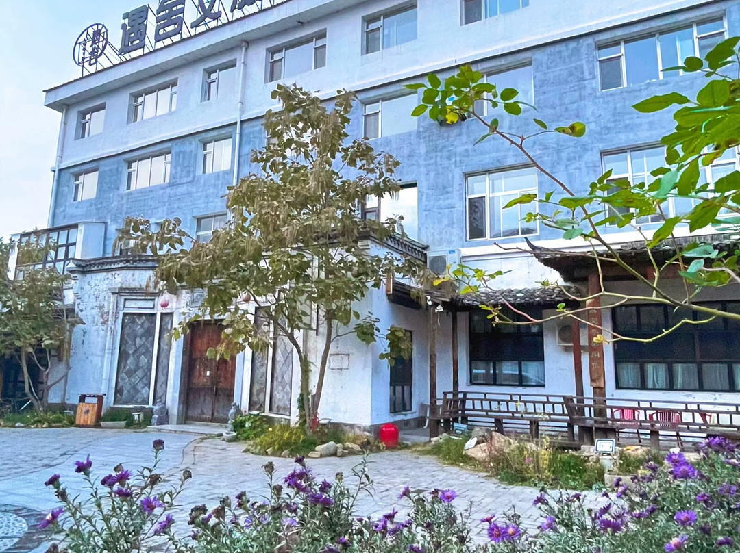榆树遇舍文旅酒店