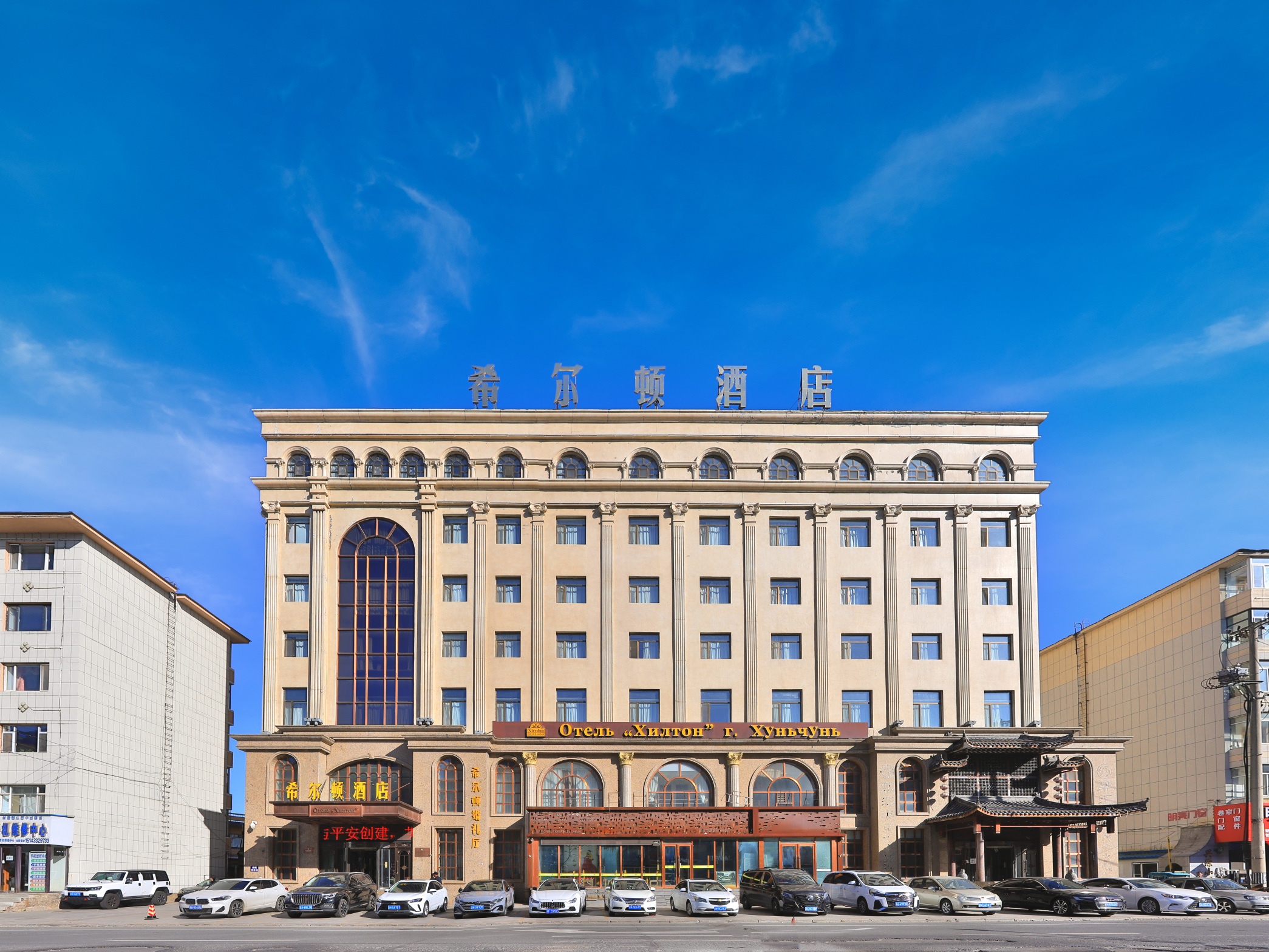 珲春希尔顿酒店-官方
