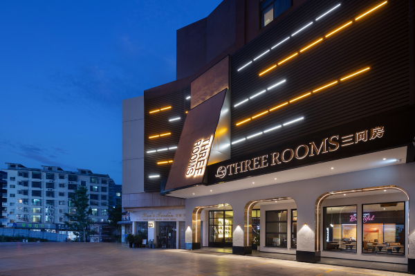 三间房精品连锁酒店-官方