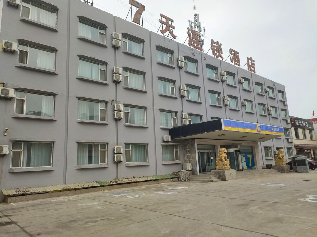 7天连锁酒店(沁县店)