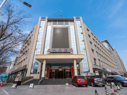 晋中市酒店住宿-名人大酒店