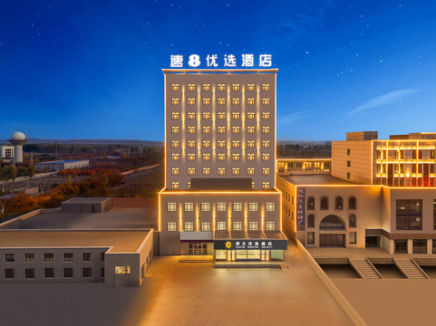 速8优选酒店(鄯善新城东路店)