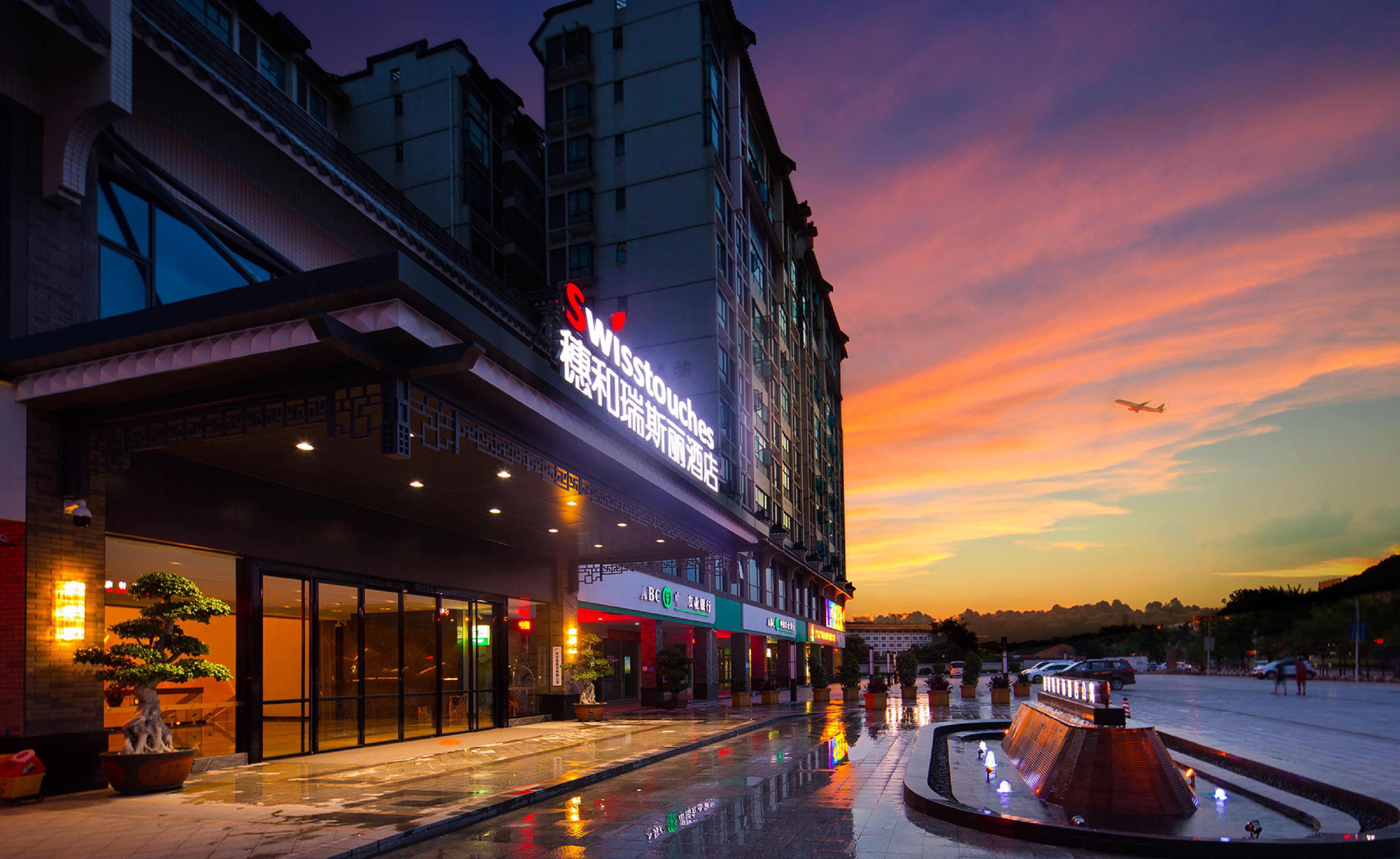 穗和瑞斯丽酒店（广州白云国际机场T3航站楼人和地铁站店）-官方