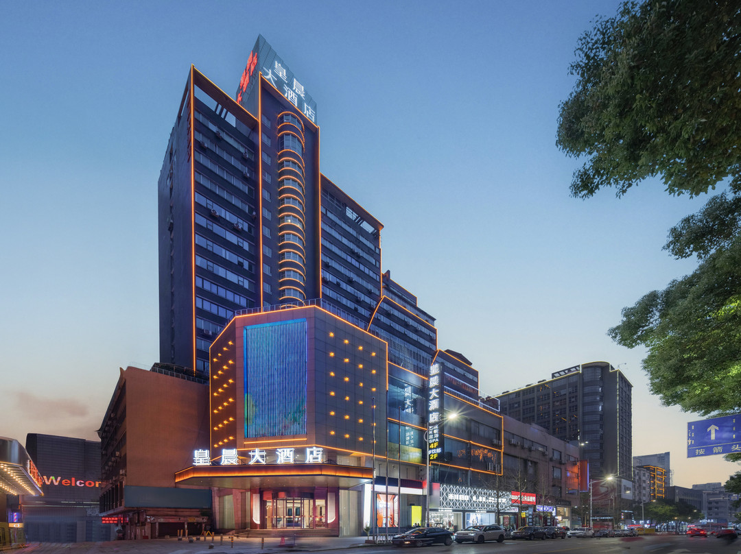 郴州皇晨大酒店(生源时代广场裕后街店)主图