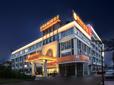 维也纳3好酒店(兴化市政府店)