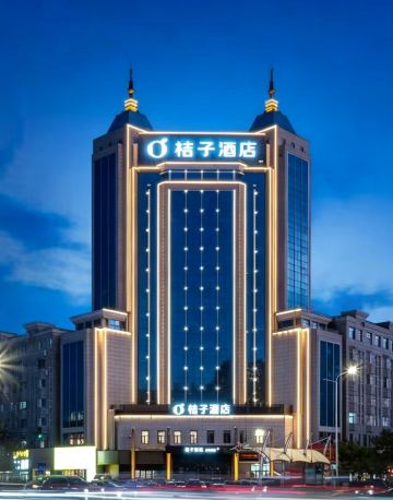 桔子酒店(秦皇岛文化路店)-官方