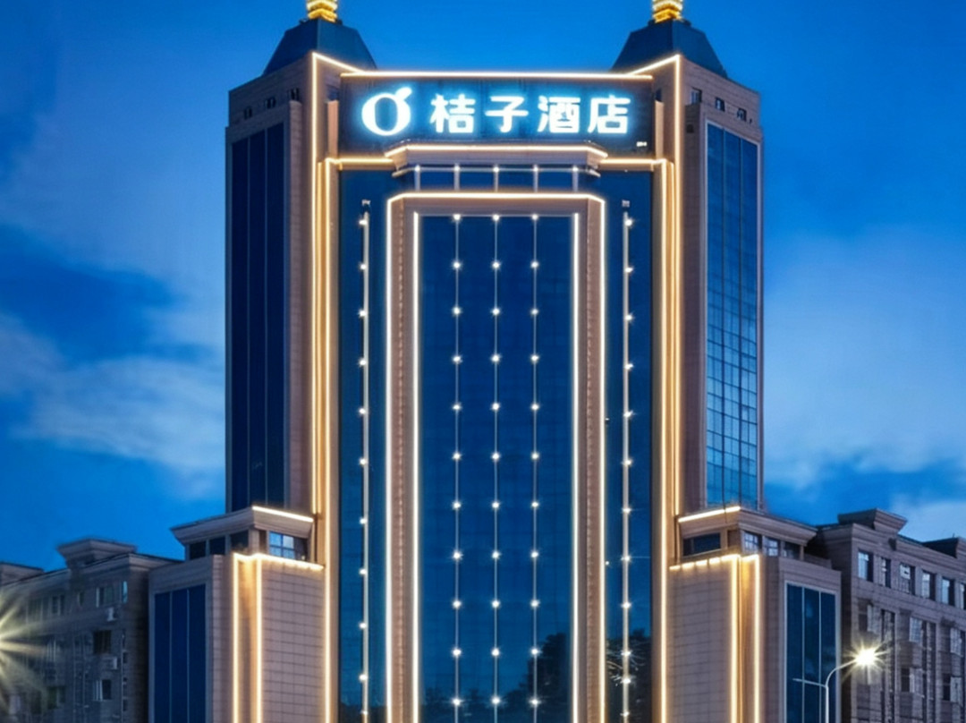 桔子酒店(秦皇岛文化路店)主图