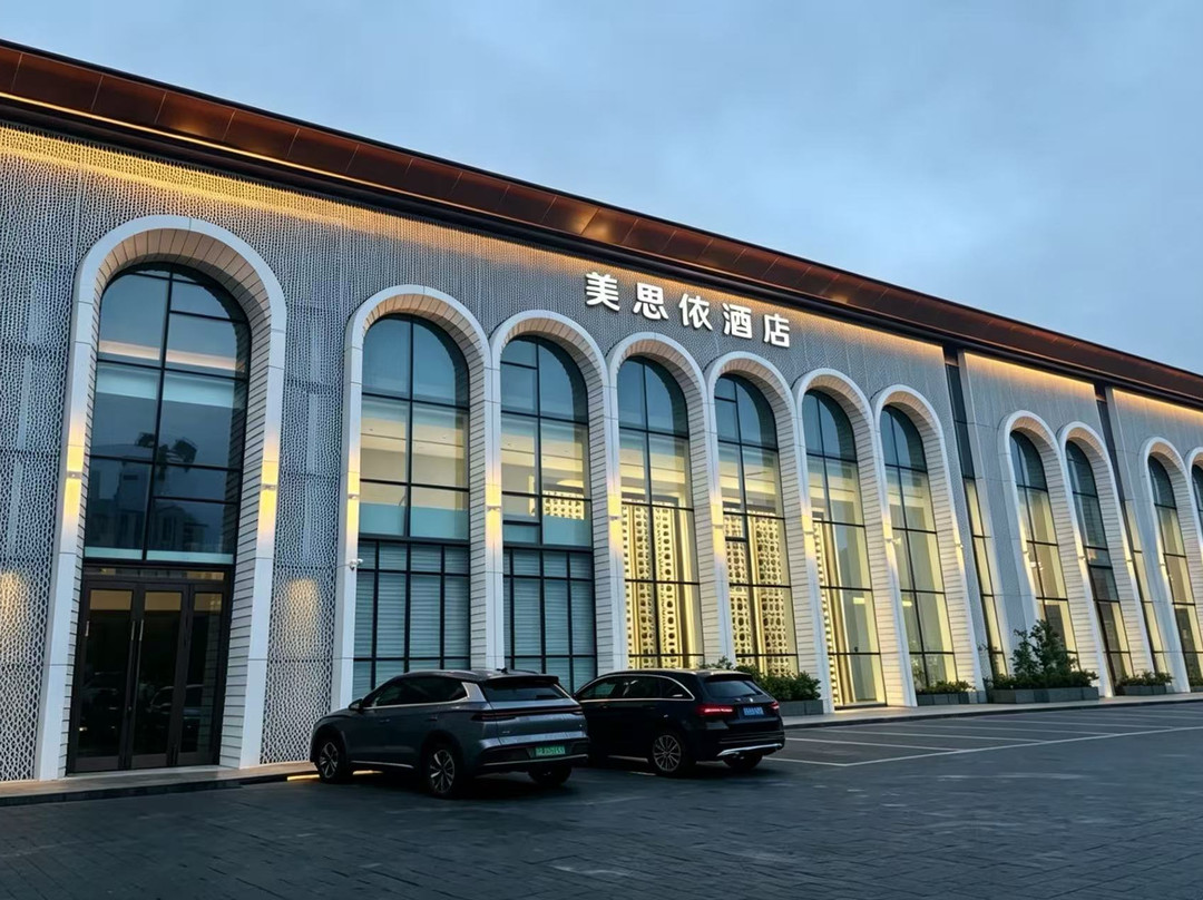 佳木斯美思依酒店