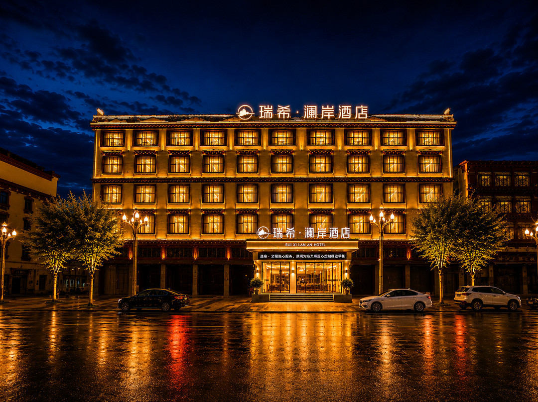 瑞希·澜岸酒店(甘孜县格萨尔王城景区|白塔公园景区店)